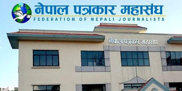 नेपाल पत्रकार महासंघको निर्वाचन आज